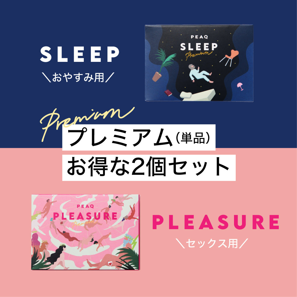 PEAQ AROMA, PLEASURE, ESCAPEセット PEAQ AROMA, PLEASURE, ESCAPEセット 商品一覧 – PEAQ（ピーク）